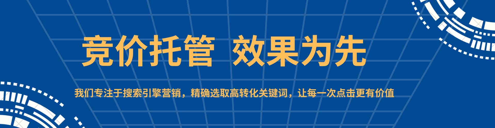 南康竞价推广开户